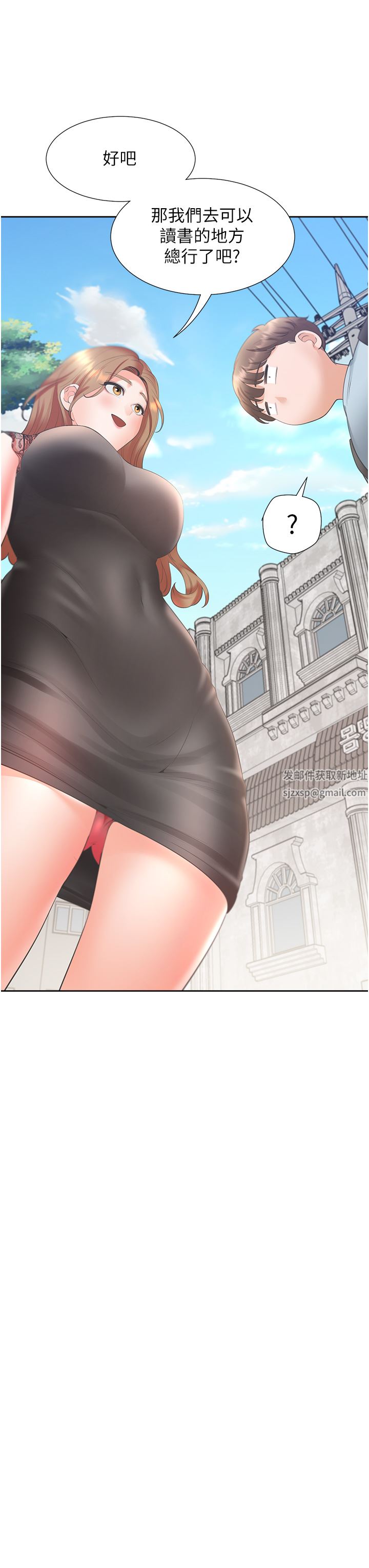 同居上下舖第37話-一言不合就開吹