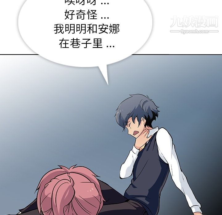 如此可爱的间谍?第2话