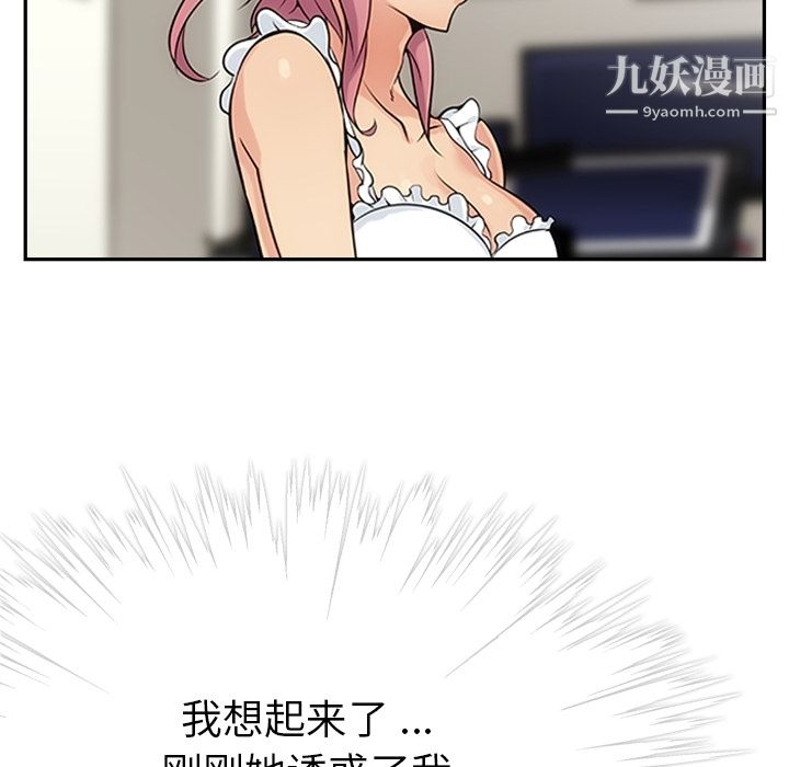 如此可爱的间谍?第2話