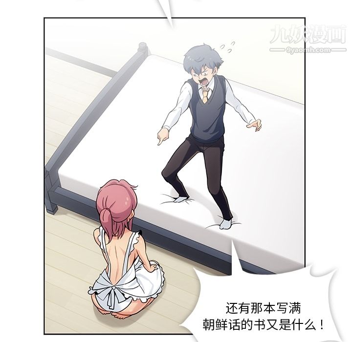 如此可爱的间谍?第2话