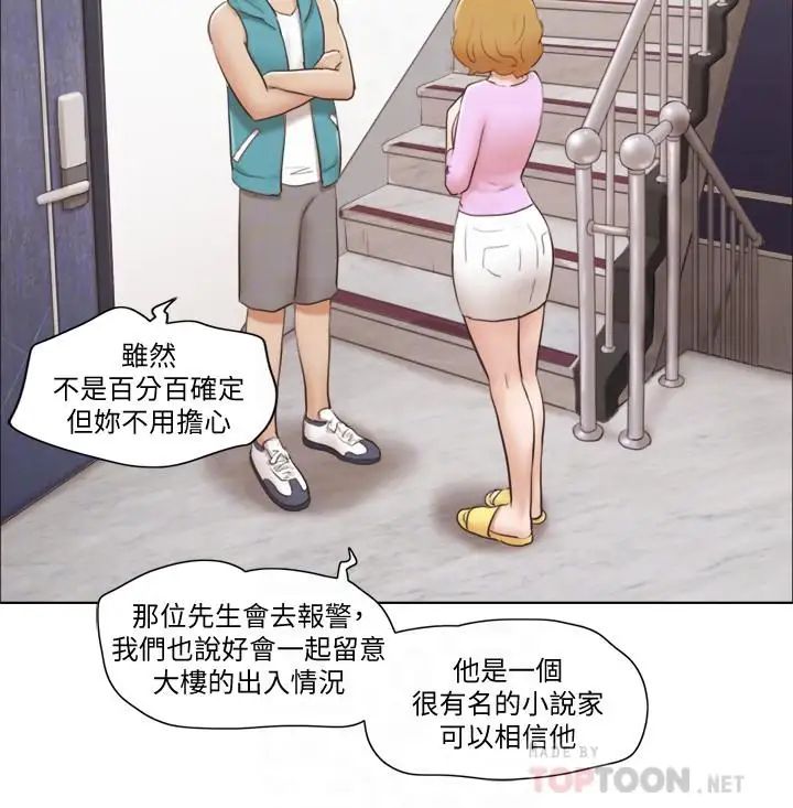 單身女子公寓第6話-沒穿內衣的幼婷