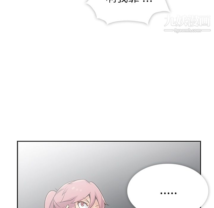 如此可爱的间谍?第2話