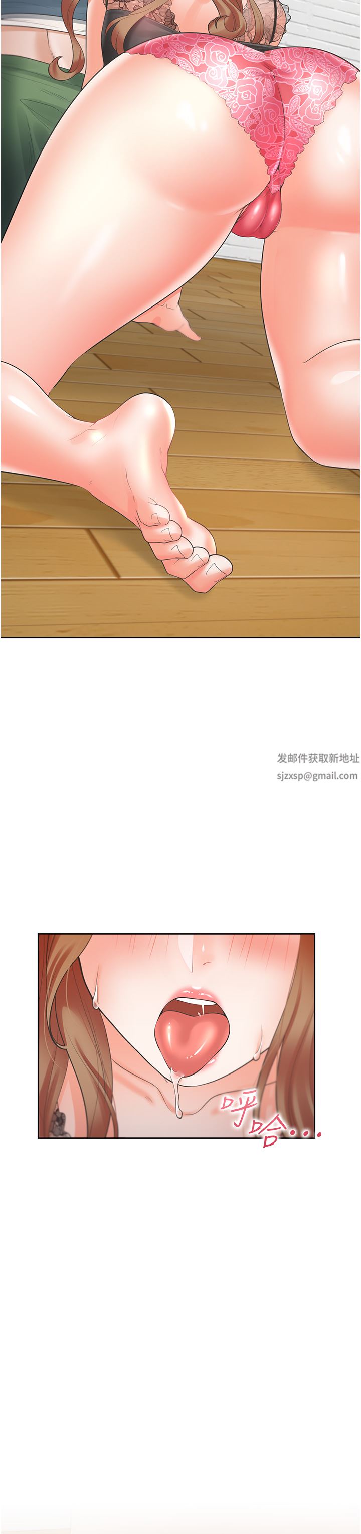 同居上下舖第38话-竟然被反过来玩弄…!