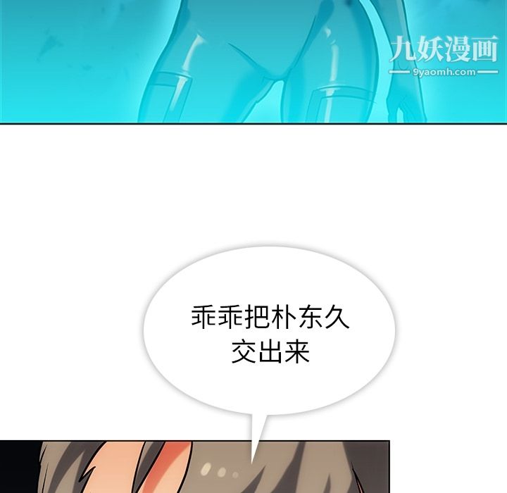 如此可爱的间谍?第2話