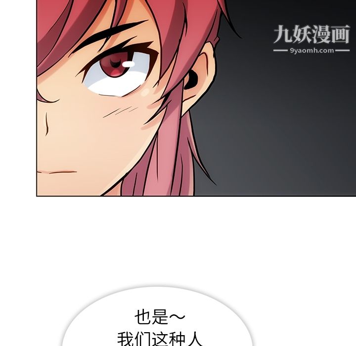 如此可爱的间谍?第2话