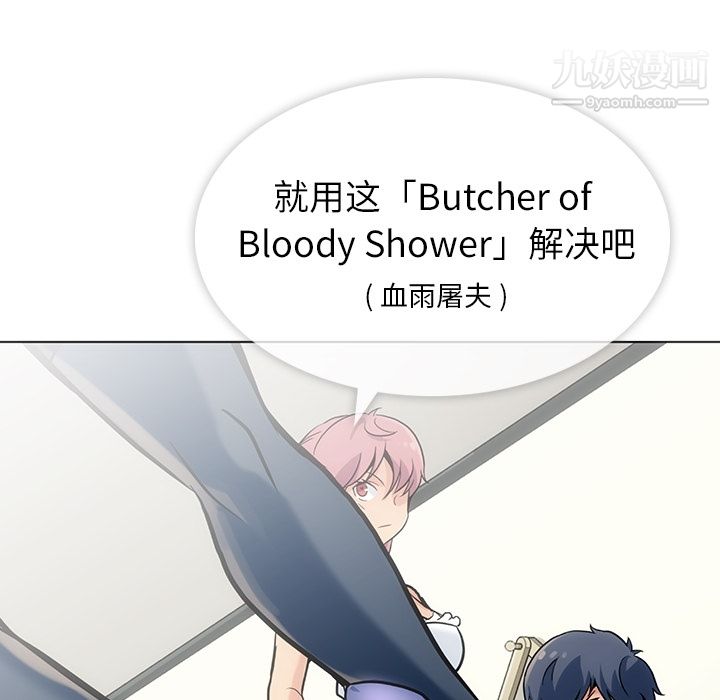 如此可爱的间谍?第2话