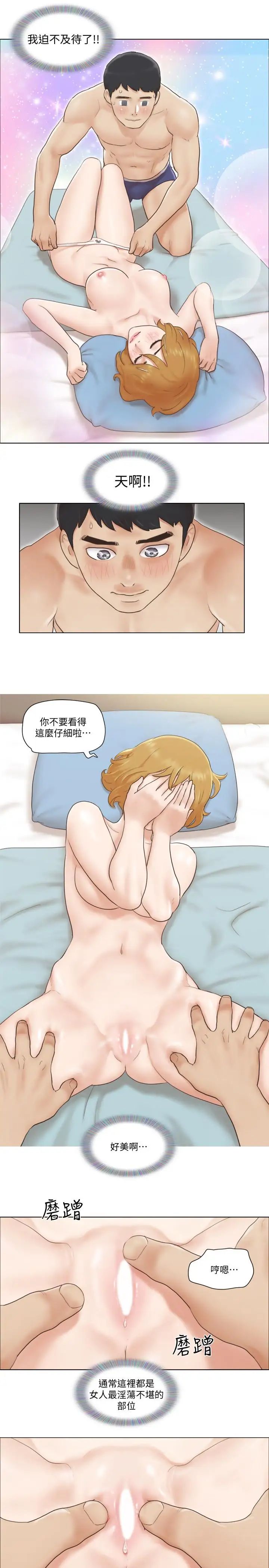 单身女子公寓第7话-真的可以拥有她吗