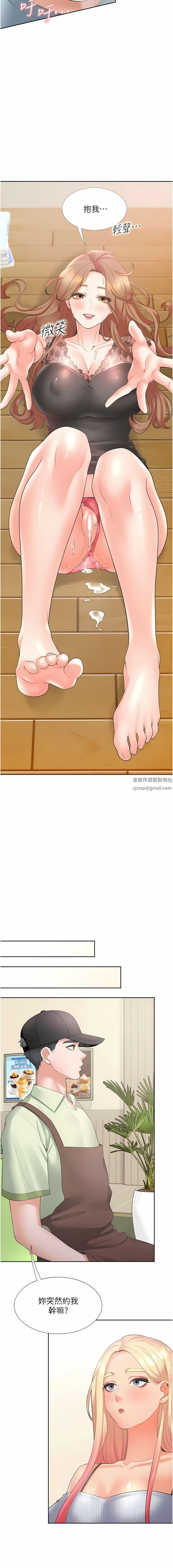 同居上下舖第39话-这个姿势太深瞭♡