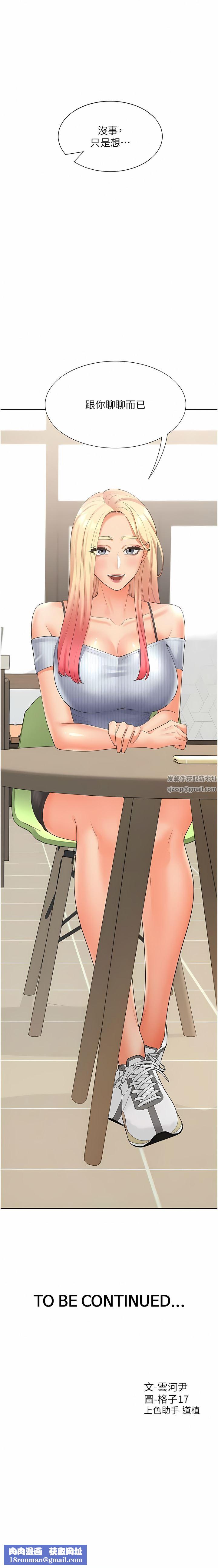 同居上下舖第39话-这个姿势太深瞭♡