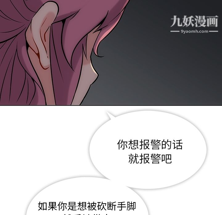 如此可爱的间谍?第2話