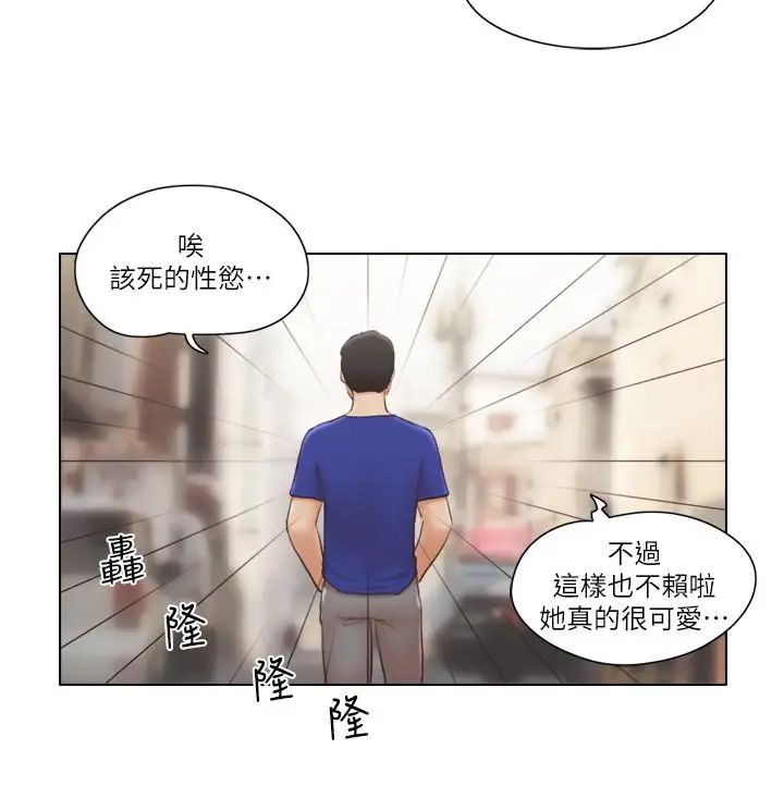 单身女子公寓第8话-二十岁的稚嫩女友