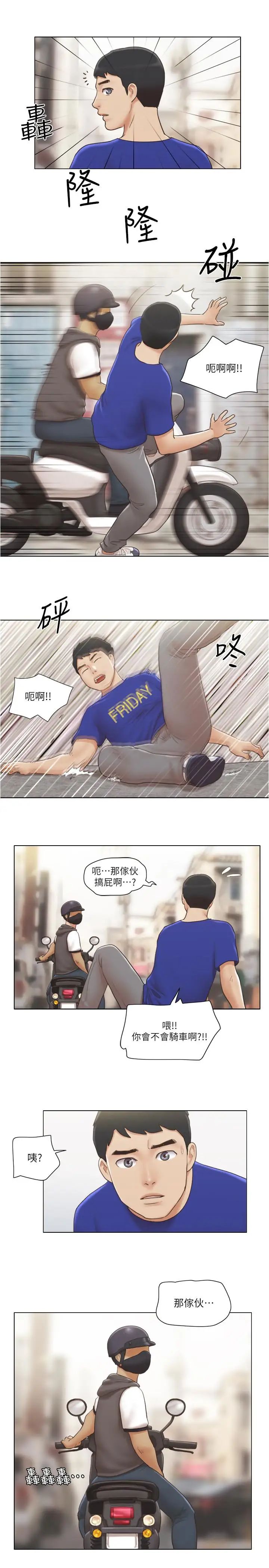 单身女子公寓第8话-二十岁的稚嫩女友