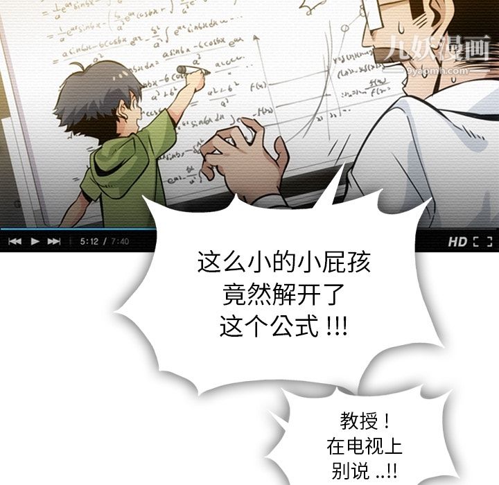 如此可爱的间谍?第3話