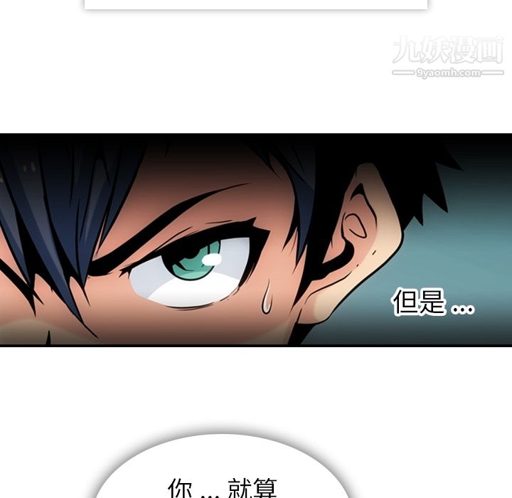 如此可爱的间谍?第3话