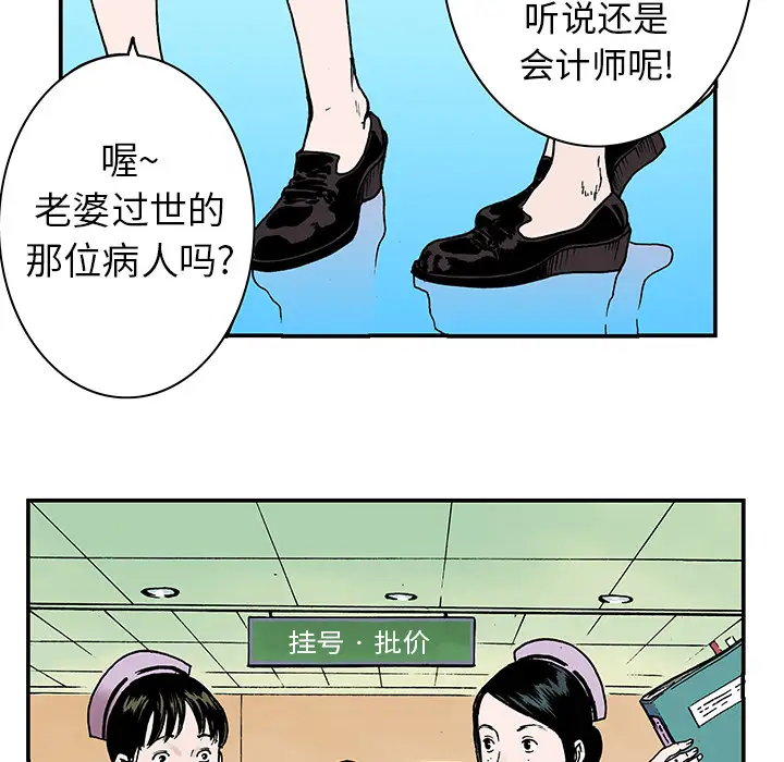 猎奇刑事第8话