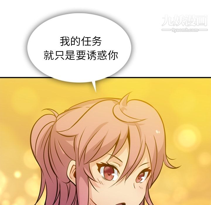 如此可爱的间谍?第3話