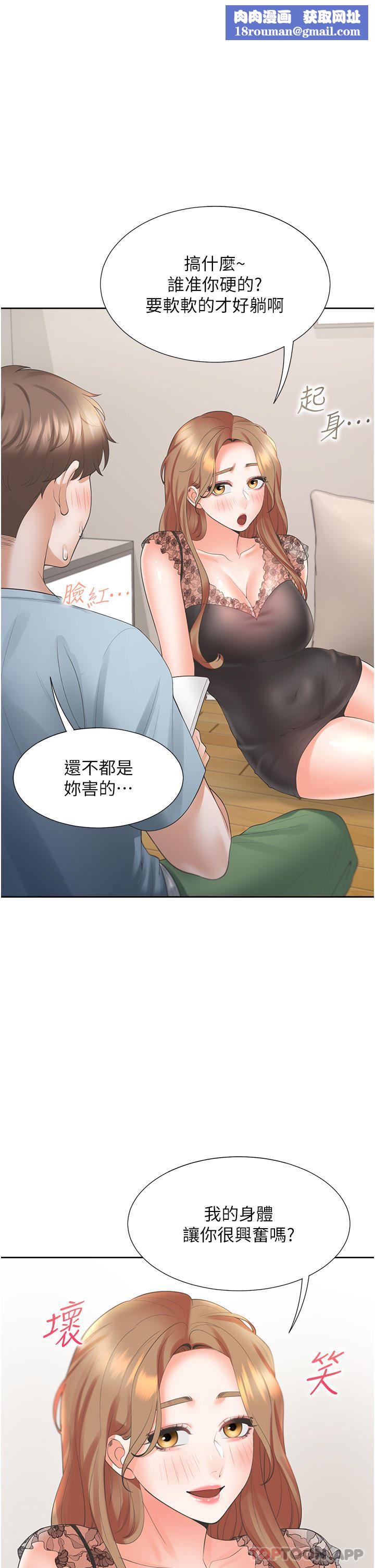 同居上下舖第40话-越发激烈的深喉咙