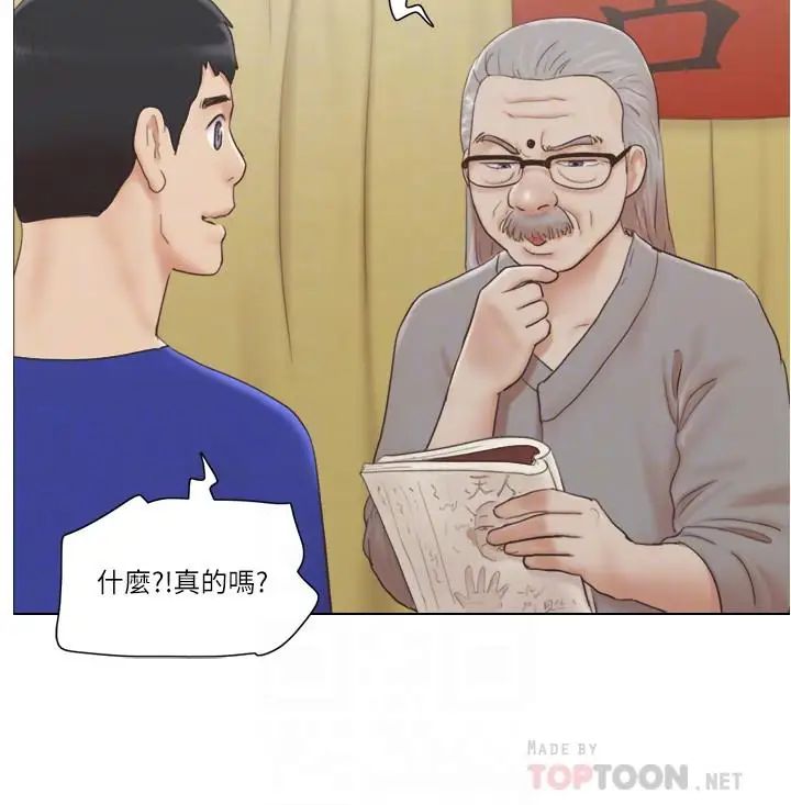 單身女子公寓第9話-讓我嚐嚐你的滋味