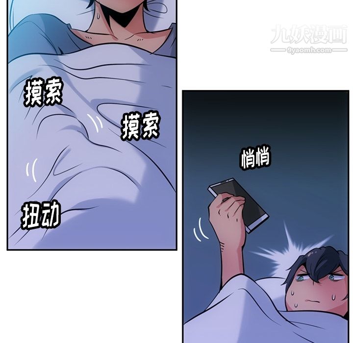 如此可爱的间谍?第3话