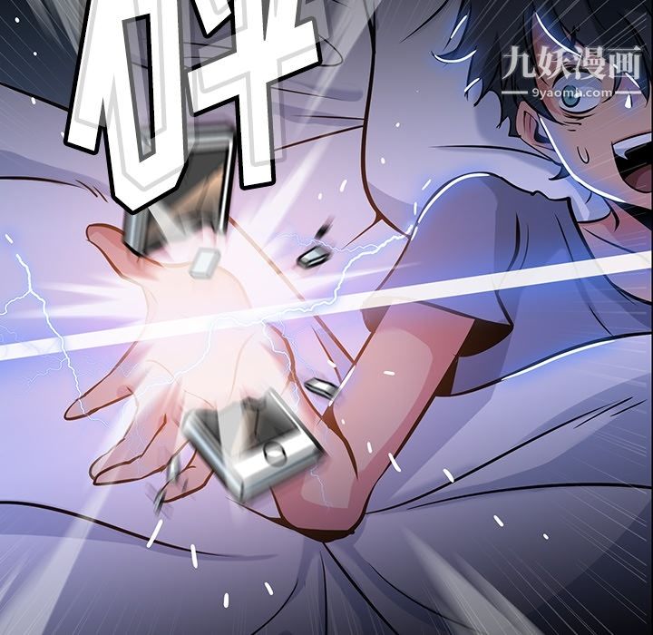 如此可爱的间谍?第3話