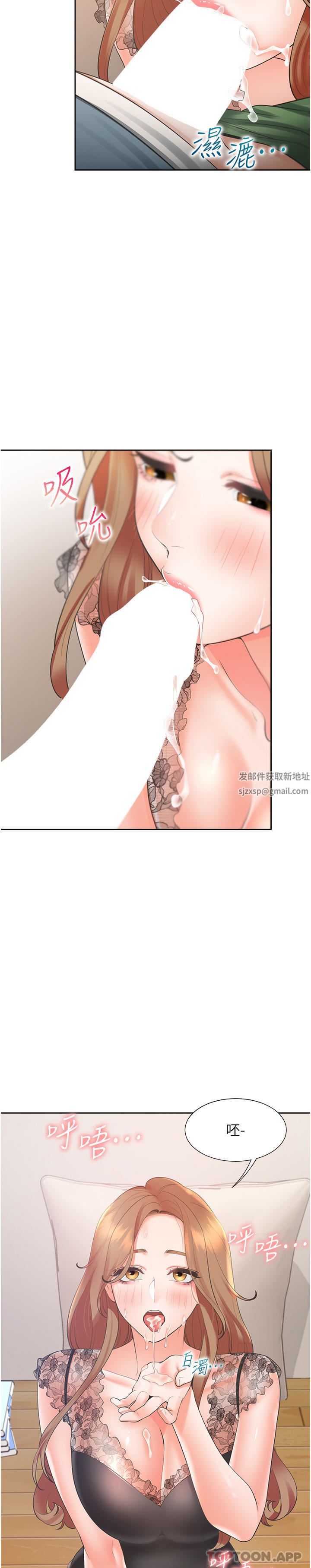 同居上下舖第40話-越發激烈的深喉嚨