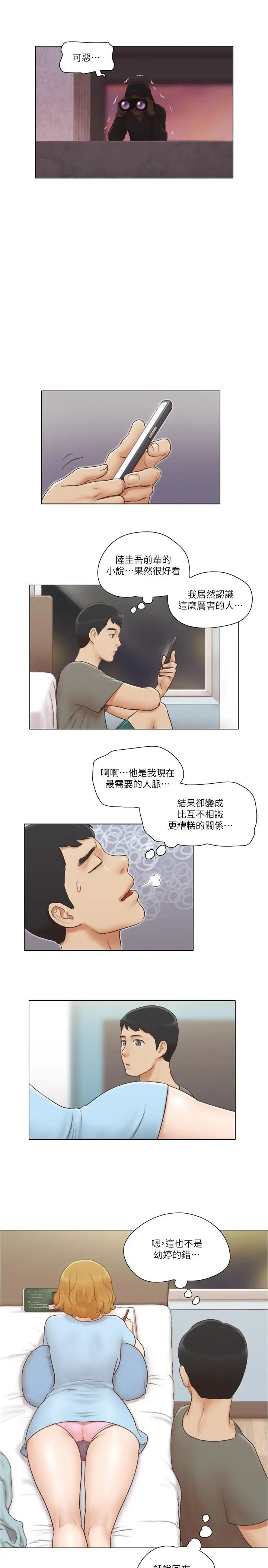 單身女子公寓第9話-讓我嚐嚐你的滋味