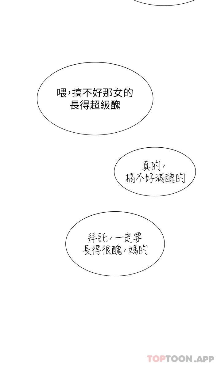 同居上下舖第40話-越發激烈的深喉嚨