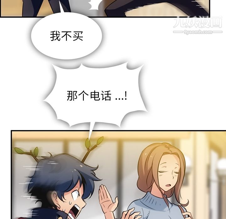 如此可爱的间谍?第3話