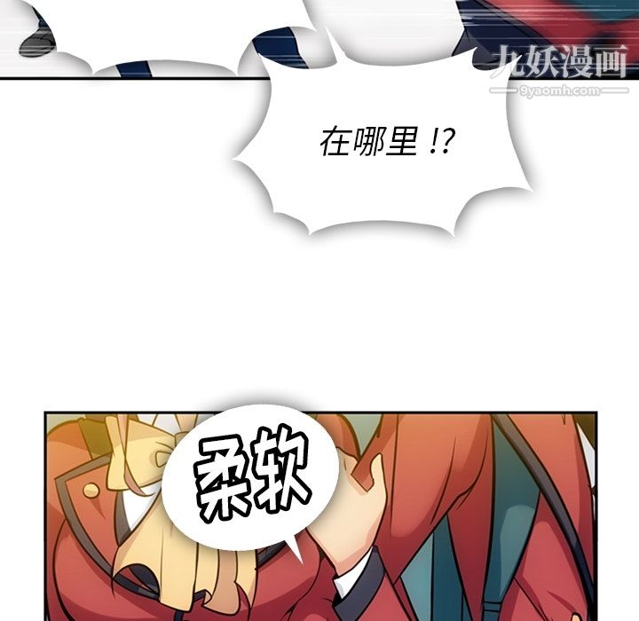 如此可爱的间谍?第3话