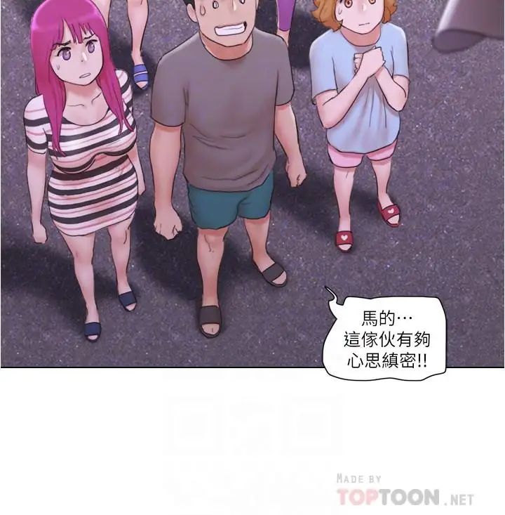 單身女子公寓第10話-監視著兩人的陌生視線