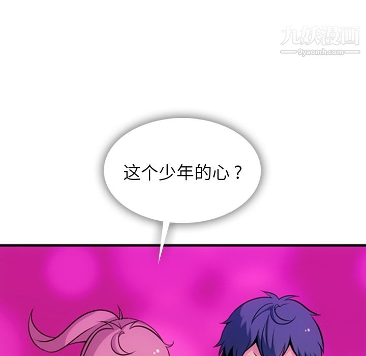 如此可爱的间谍?第3話