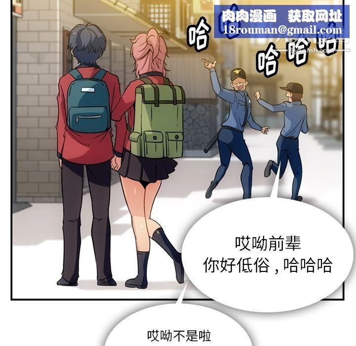 如此可爱的间谍?第3话