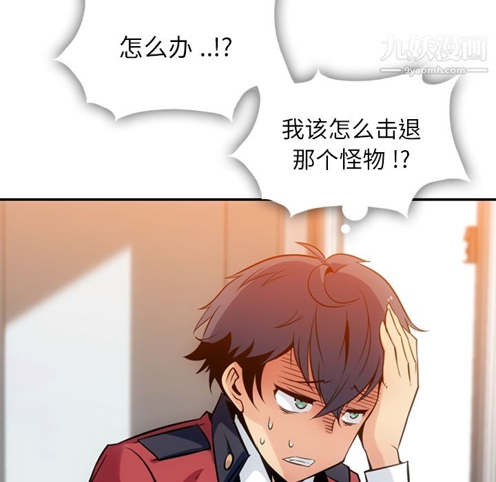 如此可爱的间谍?第3话