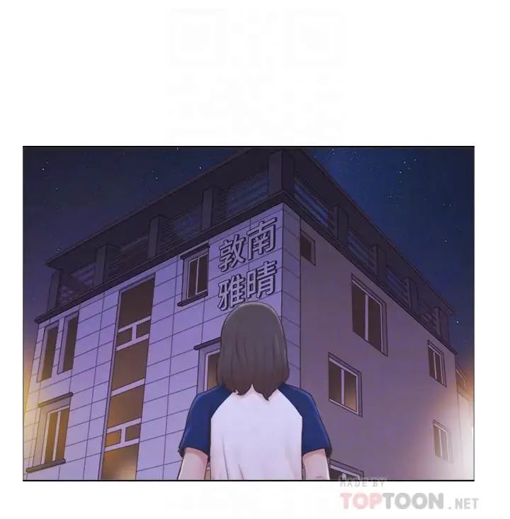 单身女子公寓第11话-冰山美人的另一面