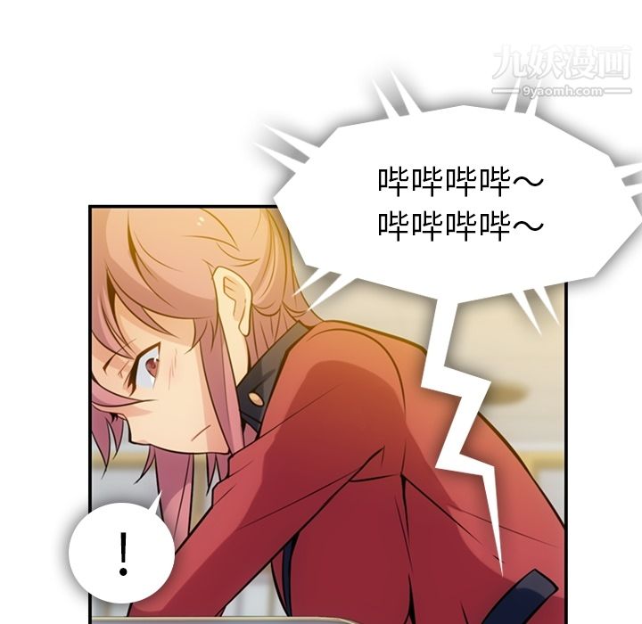 如此可爱的间谍?第3話