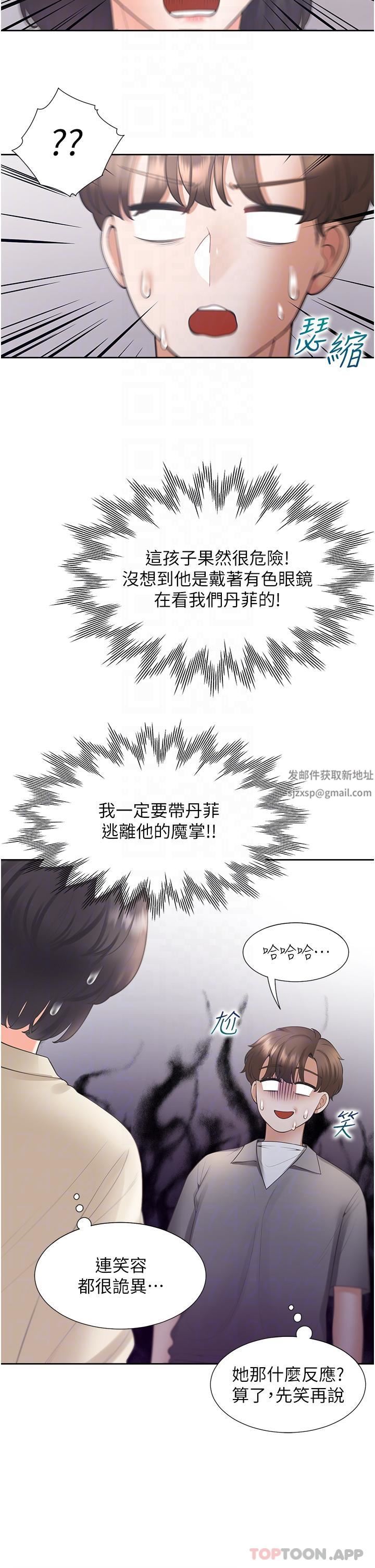 同居上下舖第42話-我想跟妳一起睡