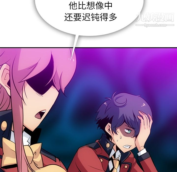 如此可爱的间谍?第3话