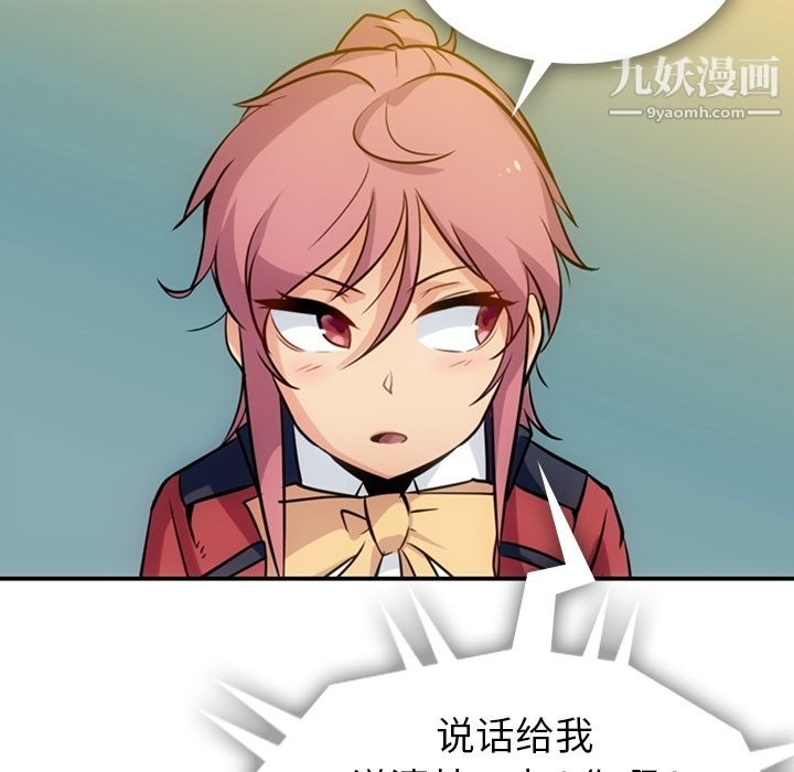 如此可爱的间谍?第3話