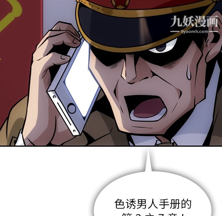 如此可爱的间谍?第3话