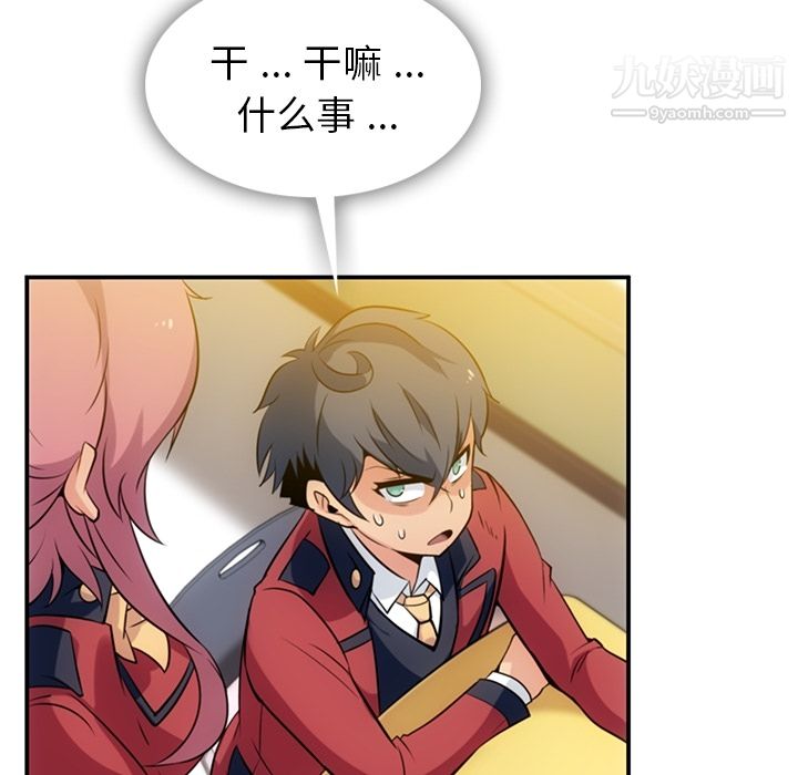 如此可爱的间谍?第3话