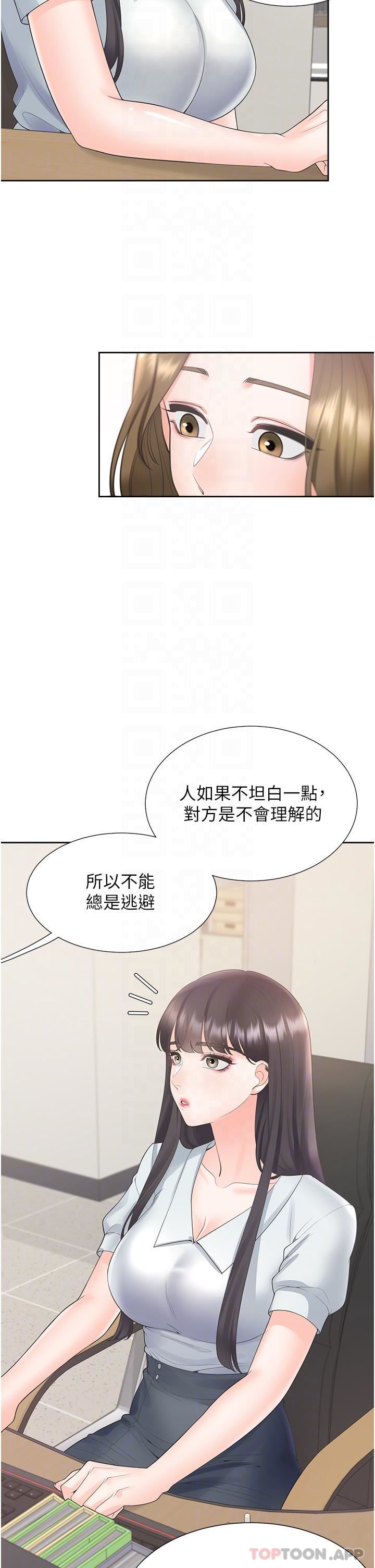 同居上下舖第42話-我想跟妳一起睡