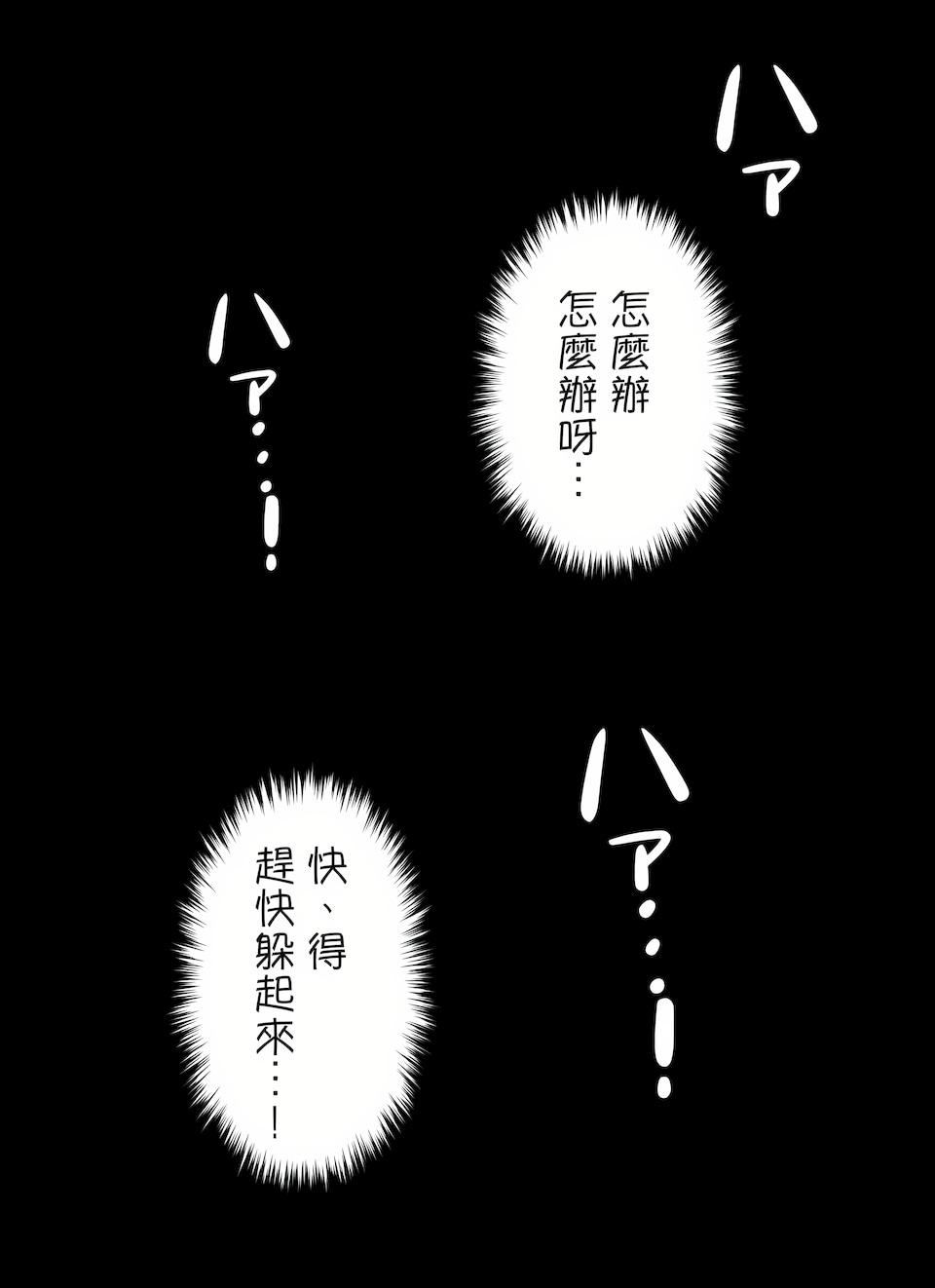 生灵~藏在墻壁裏的女人第1话