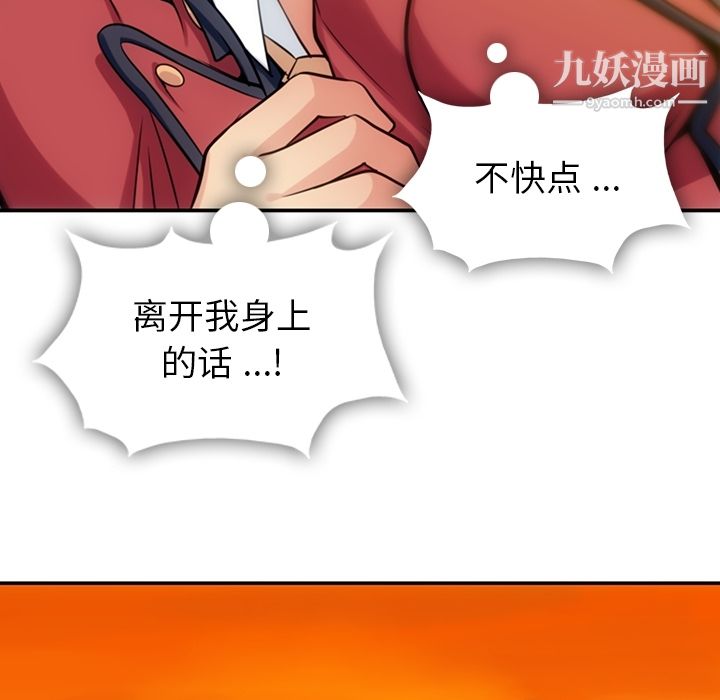 如此可爱的间谍?第3话