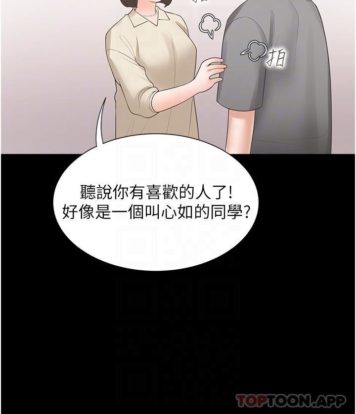 同居上下舖第42话-我想跟妳一起睡