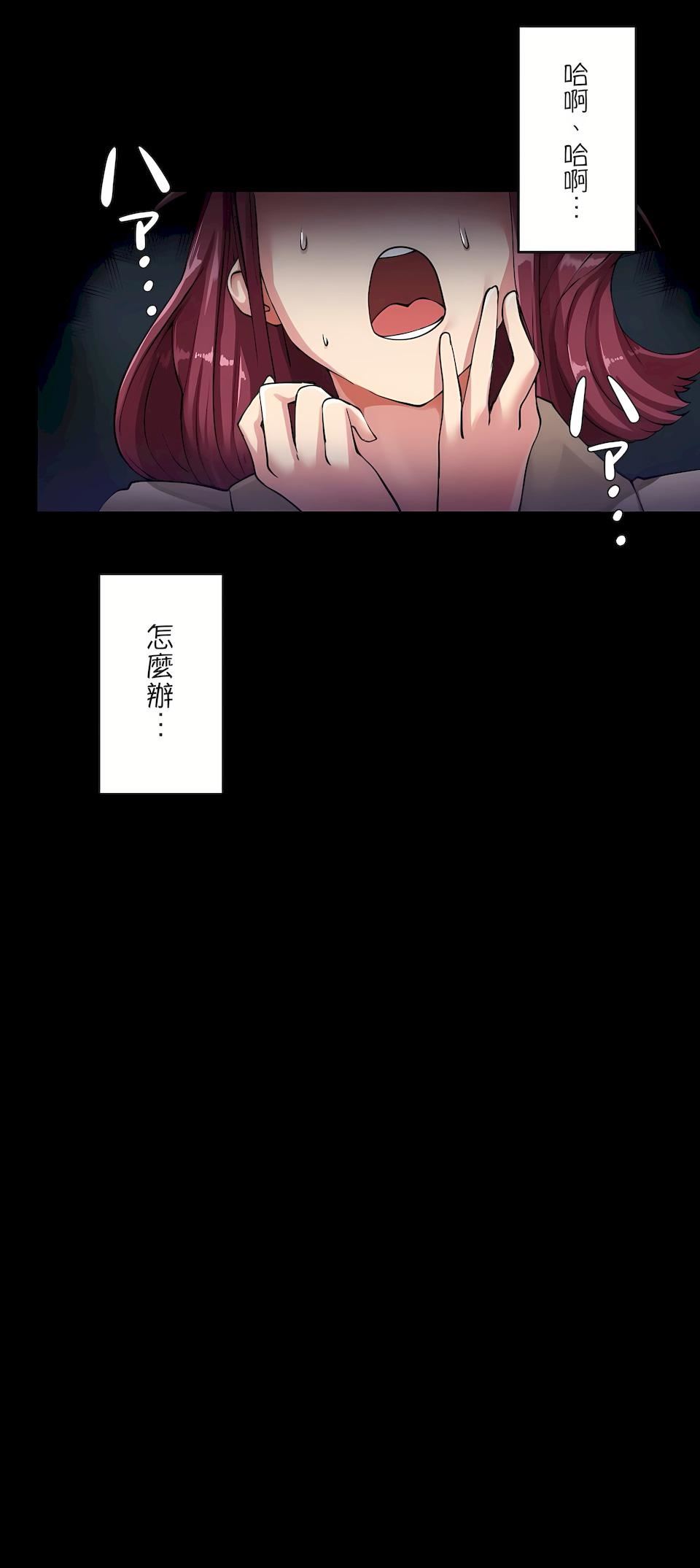 生灵～藏在墻壁裏的女人第1话