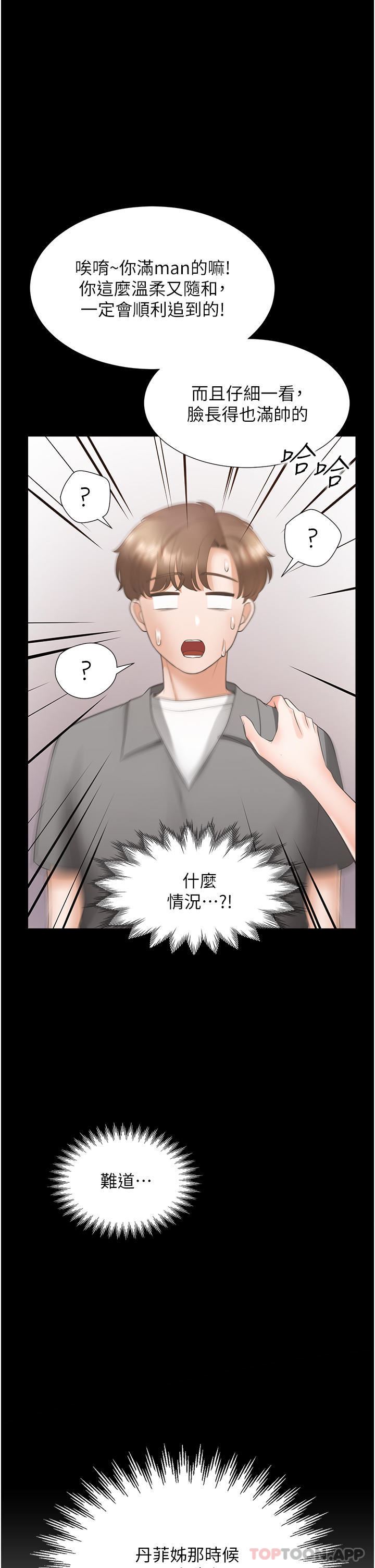 同居上下舖第42話-我想跟妳一起睡