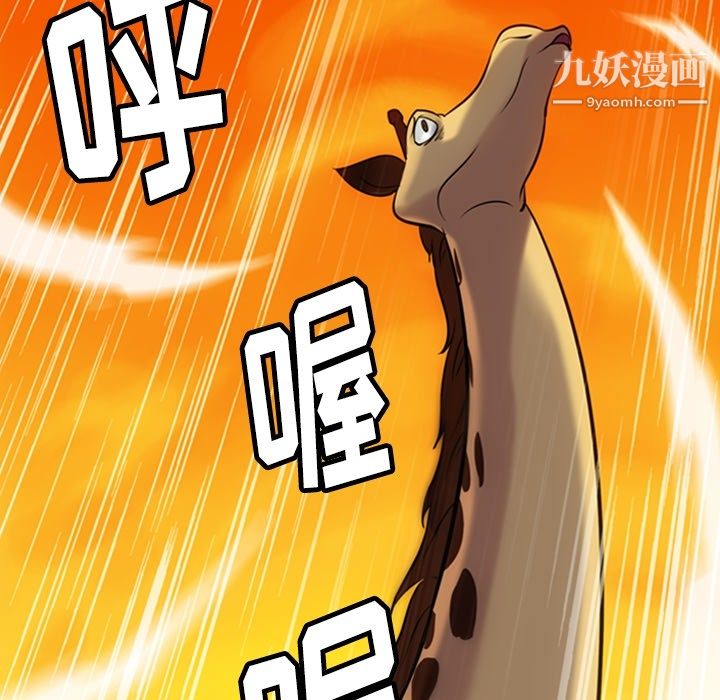 如此可爱的间谍?第3話