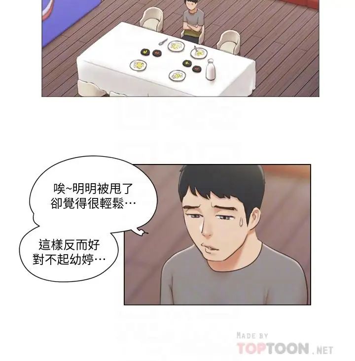 单身女子公寓第12话-微妙的感情变化