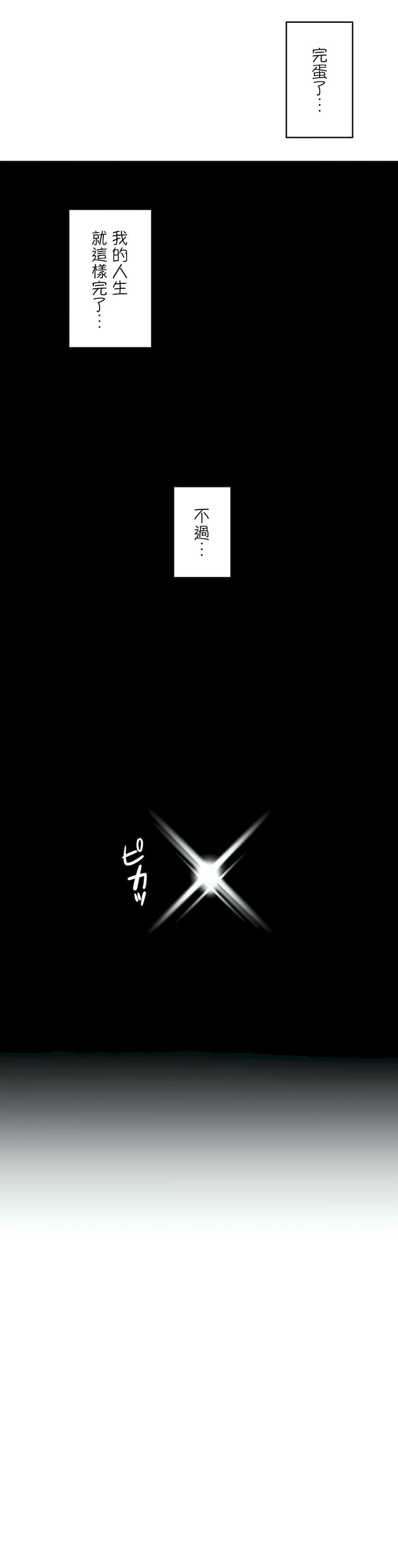 生灵~藏在墻壁裏的女人第1话