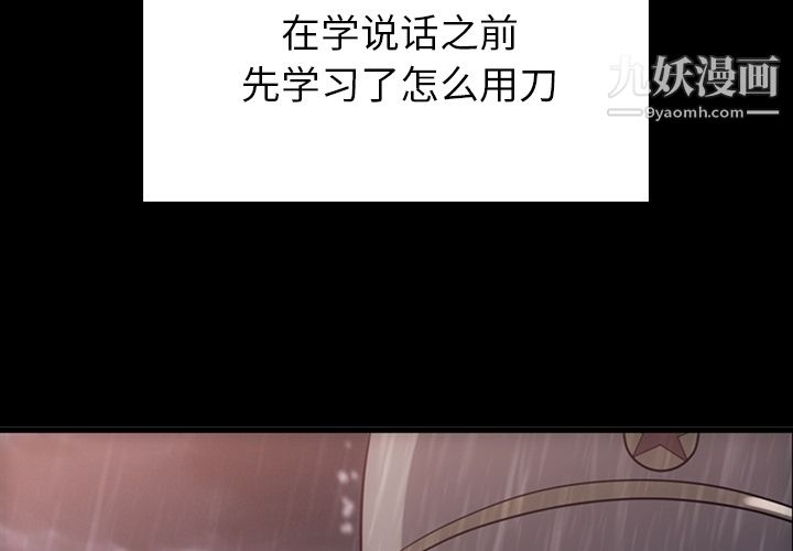 如此可爱的间谍?第4話